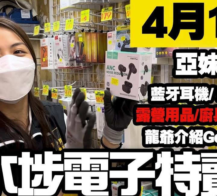 各位兄弟，今日亞妹又嚟喇~~