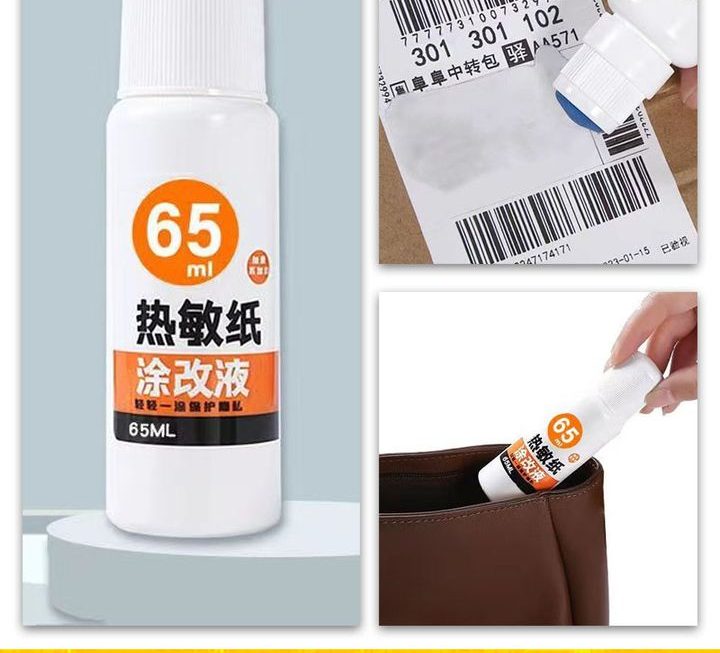 快遞地址塗改液~$5/支