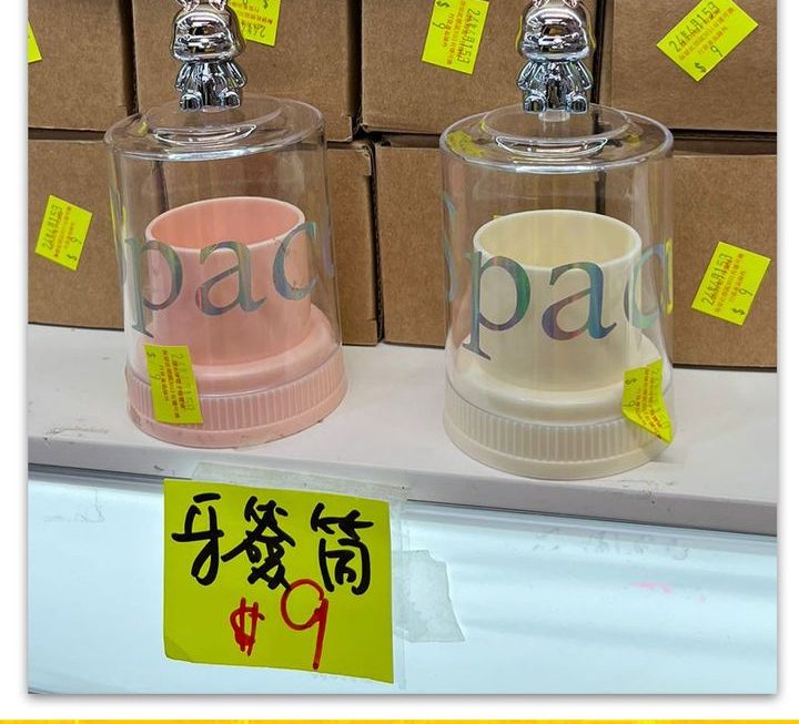 牙纖筒連蓋~$9/個