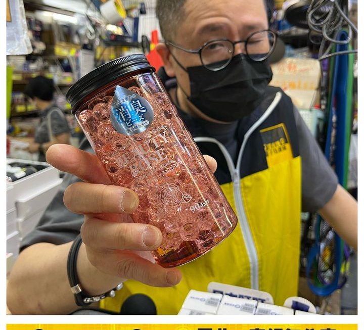 消臭丸330g~$9/樽