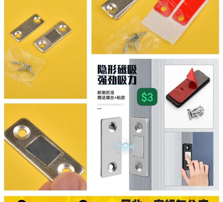 櫃門窗隱形磁石 ~$3/包