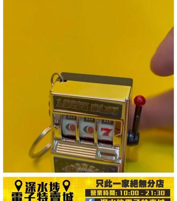 迷你老虎機匙扣~$9/個