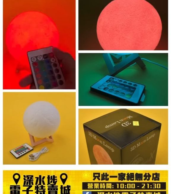 USB月球造型燈 ~$35