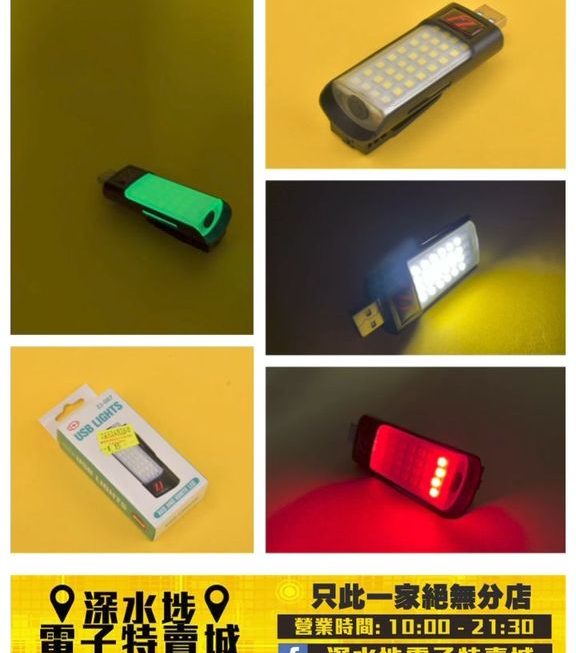 USB 手指照明燈 ~$15