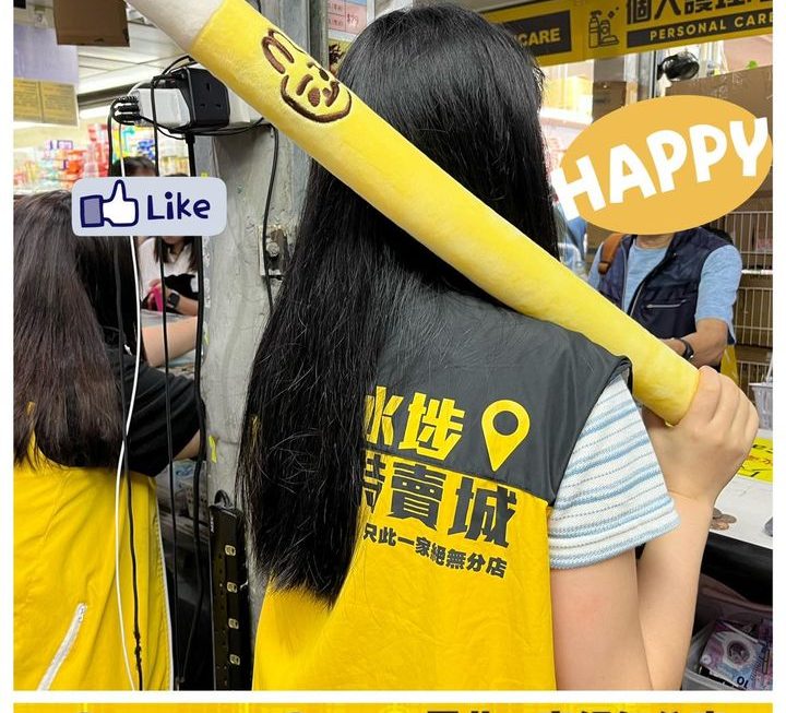 俾錢上前俾錢上前～