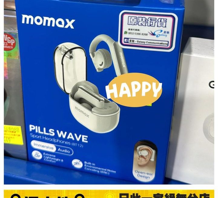 Momax 最新推出 PILL WAVE