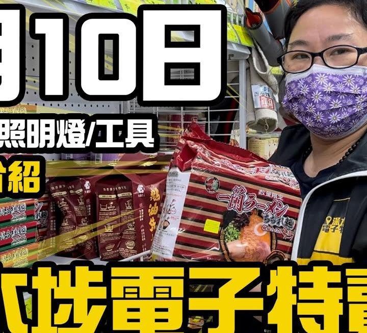 姨姨又嚟喇