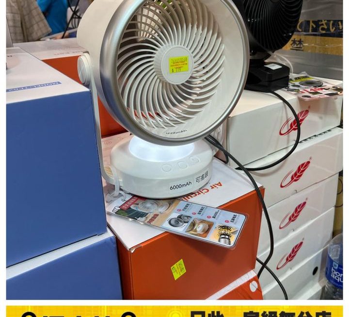 可搖頭USB充電風扇~$119