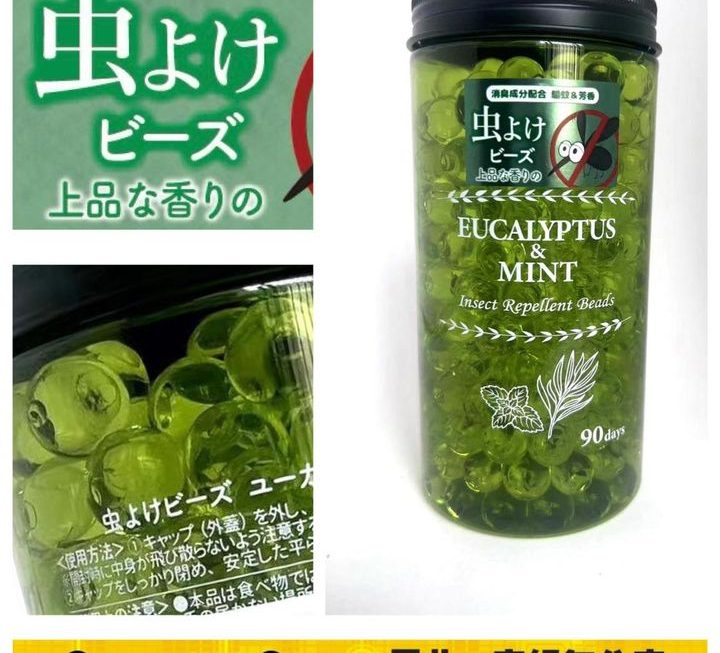 薄荷味驅蚊香薰~$10