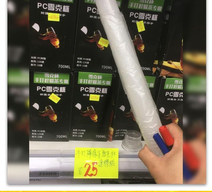 手打檸檬杯連膠棍~$25