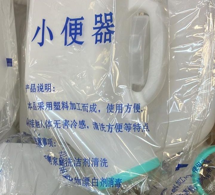 ＄5  尿壺門口位