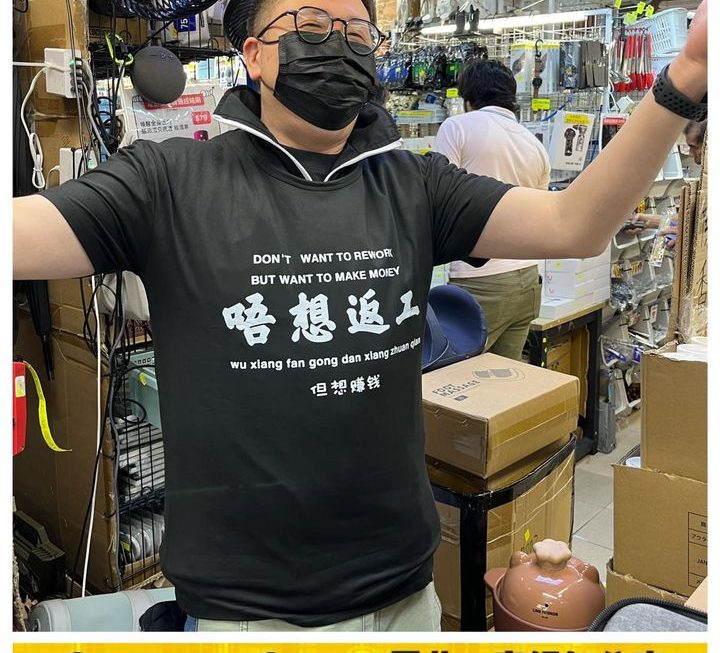 四眼哥哥真心話短袖Tee ~＄29