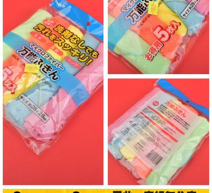萬用洗碗巾套裝 ~$9/包