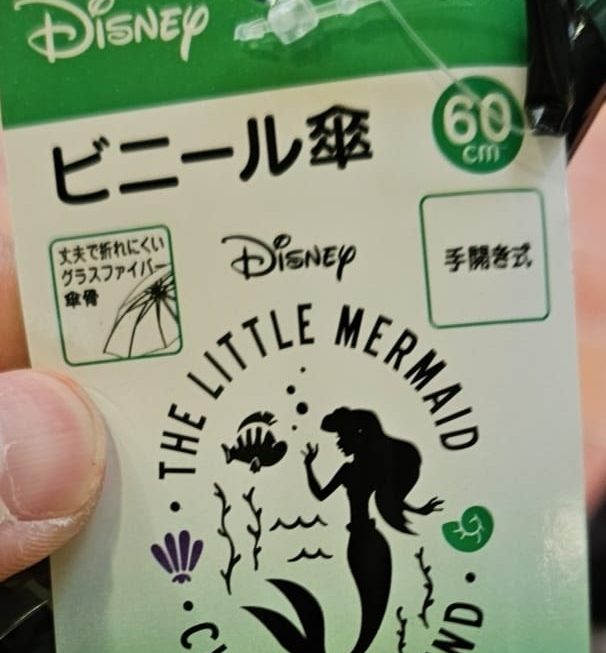 $45  公仔傘門口位