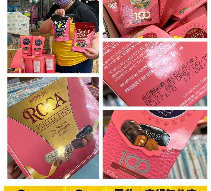 RoCA 多款朱古力杏仁糖