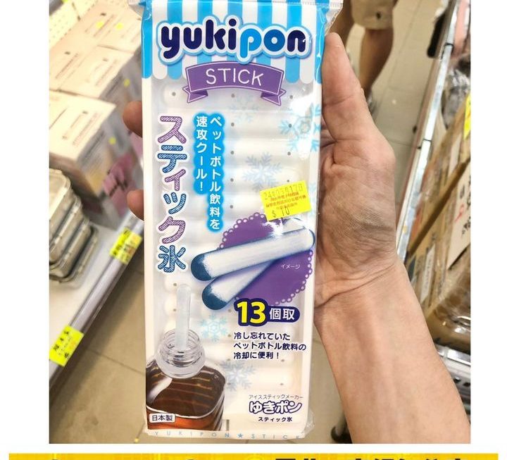 Yukipon 長條式製冰格 ~$10