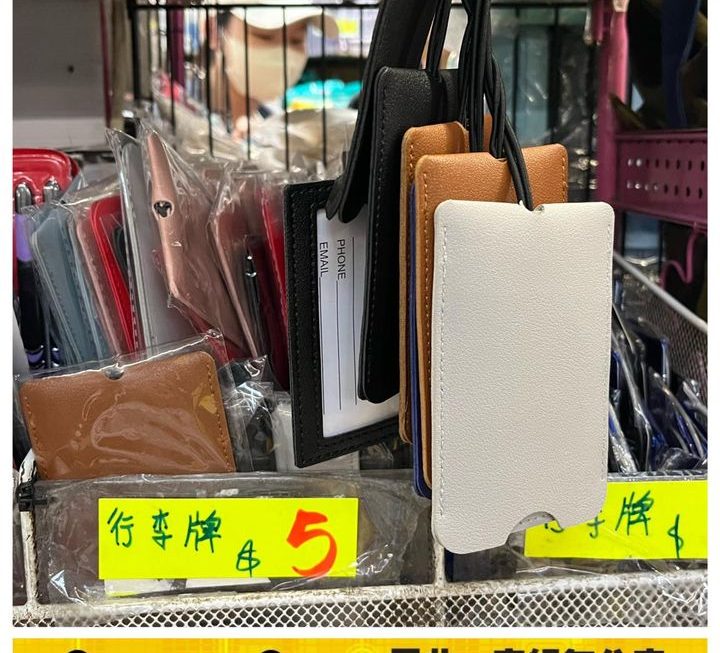 彷皮行李牌~$5/塊