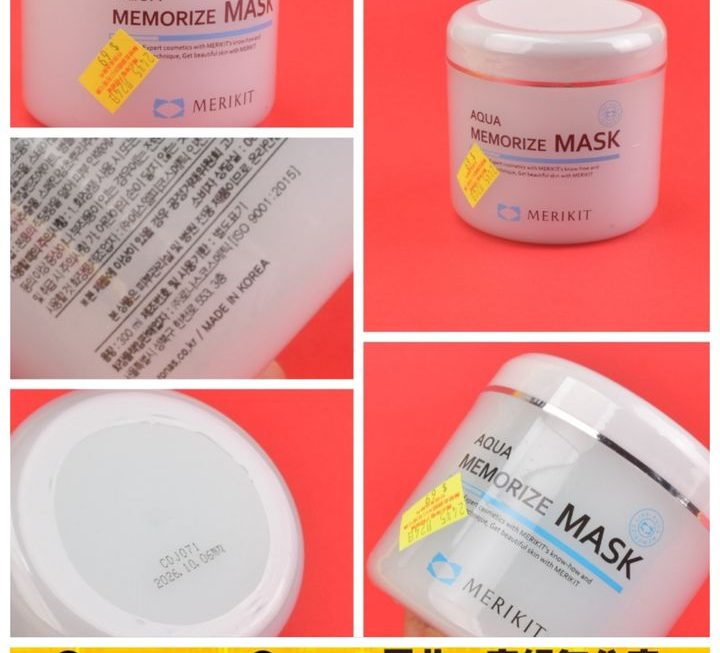 AQUA果凍補水面膜~$69