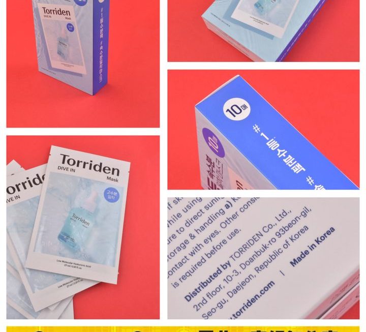 韓國 Torriden 低分子透明質酸深層保濕面膜~$105