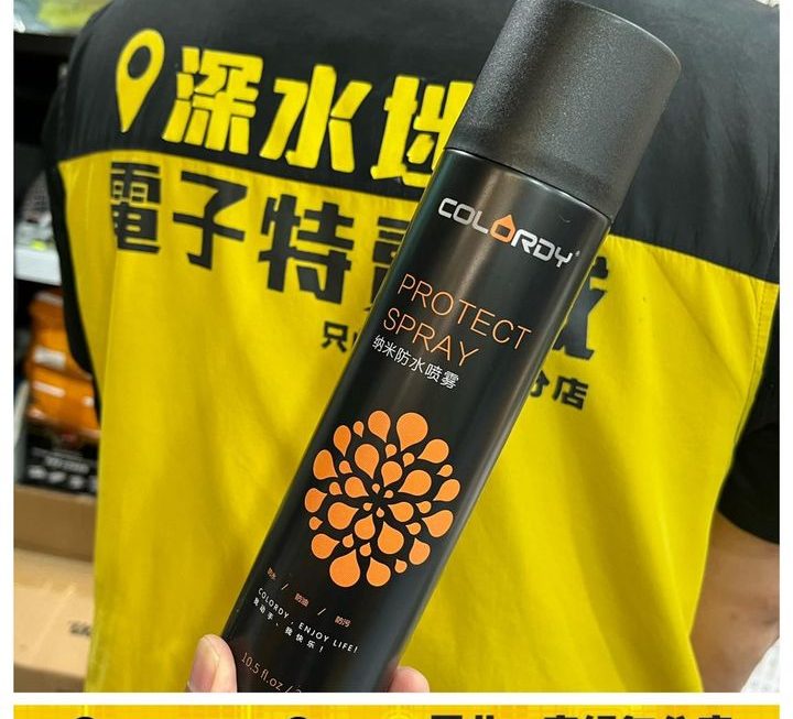 納米波鞋皮鞋防水噴劑 ~$25/支【特價】