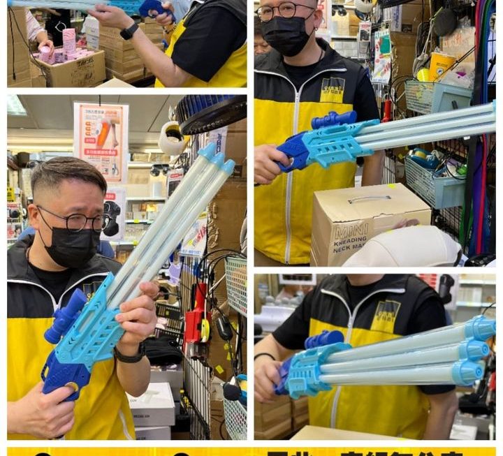 玩具水槍~$15/個