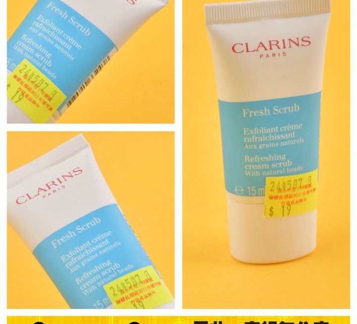 CLARINS保濕去角質霜15ml~$19
