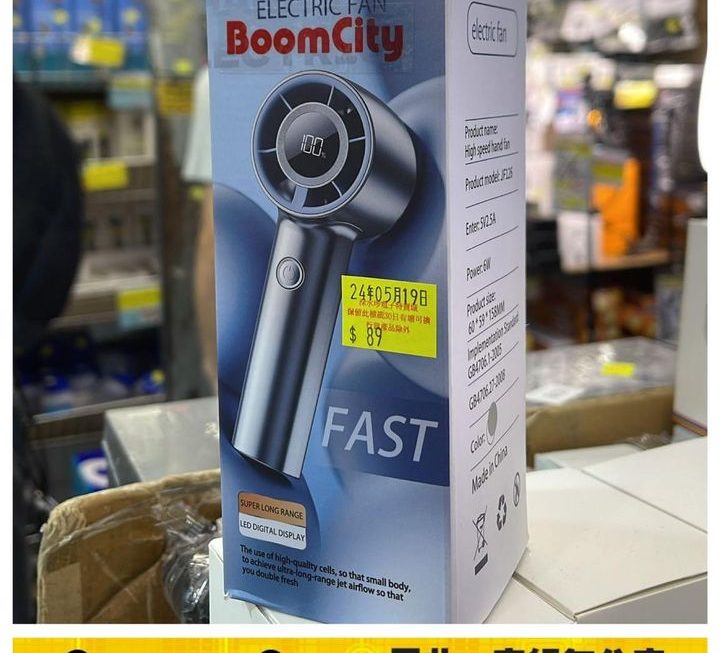 BoomCity .F32手提風扇~$89