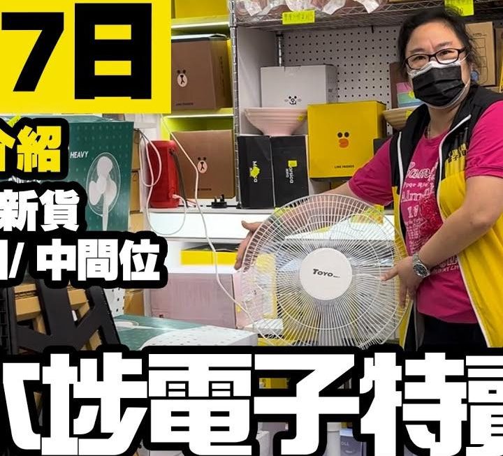 今日有亞姨同四眼哥哥為大家