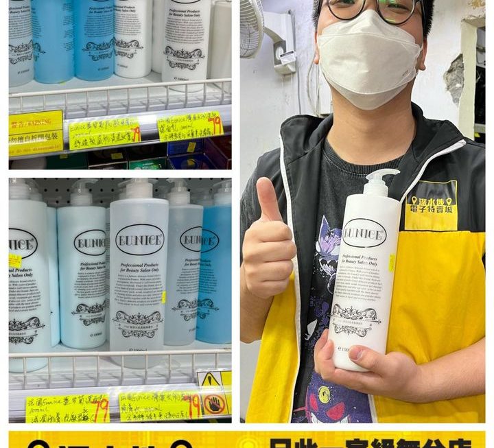 多款法國Eunice 護型品~$79/支