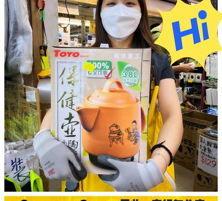 亞妹本日大特賣