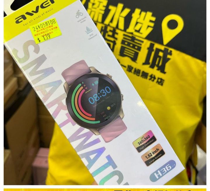 wei 智能手錶~$139