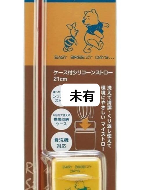 🫠🫠 全能嘅facebook大神想問下矽膠飲管 賣唔賣得呀