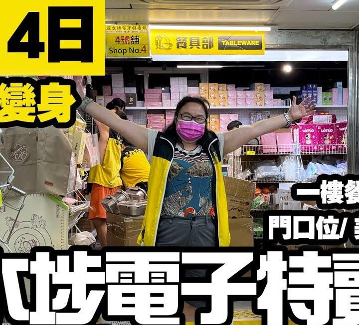 今日姨姨介紹番門口位熱賣貨