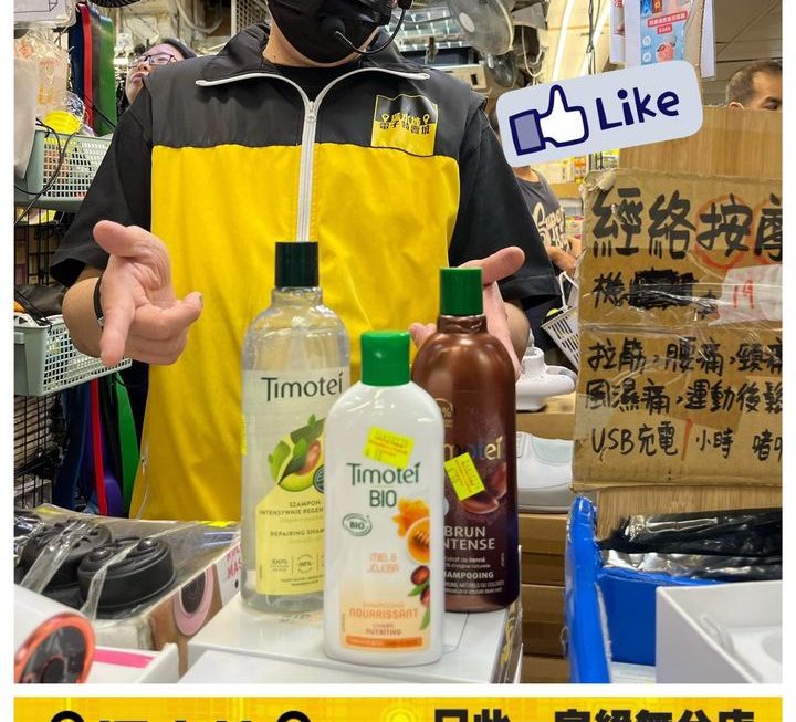 多款名廠洗頭水 ~$10/ 支
