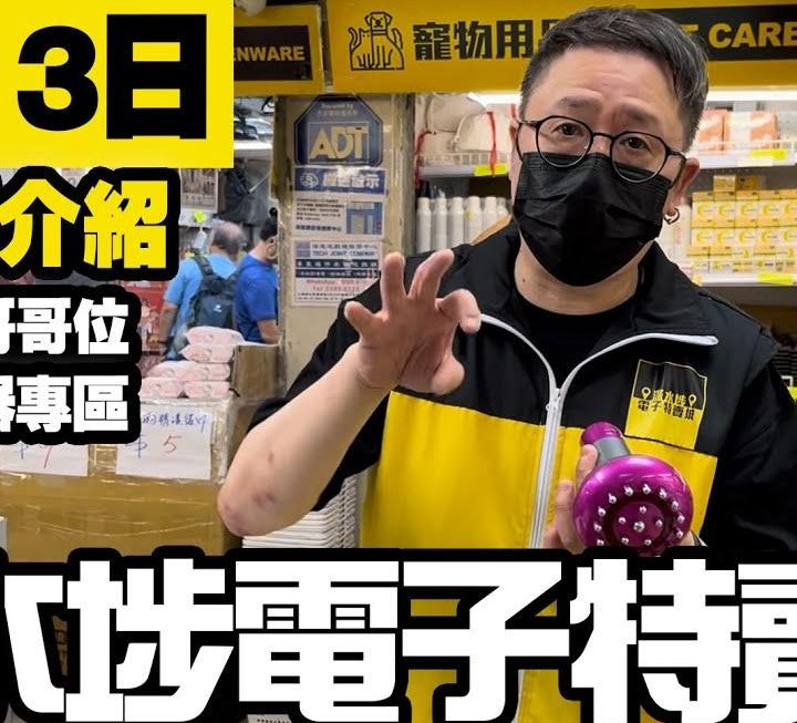 今日有請四眼哥哥講講