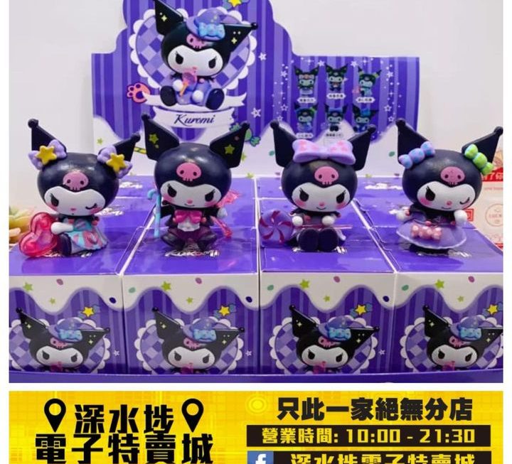 新款KUROMI盲盒公仔~$25/盒