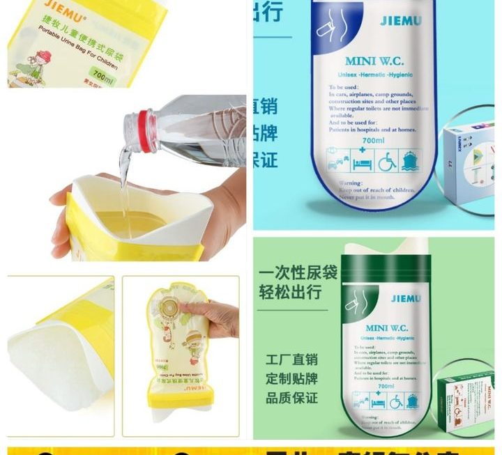 便攜式一次性尿袋~$15/個