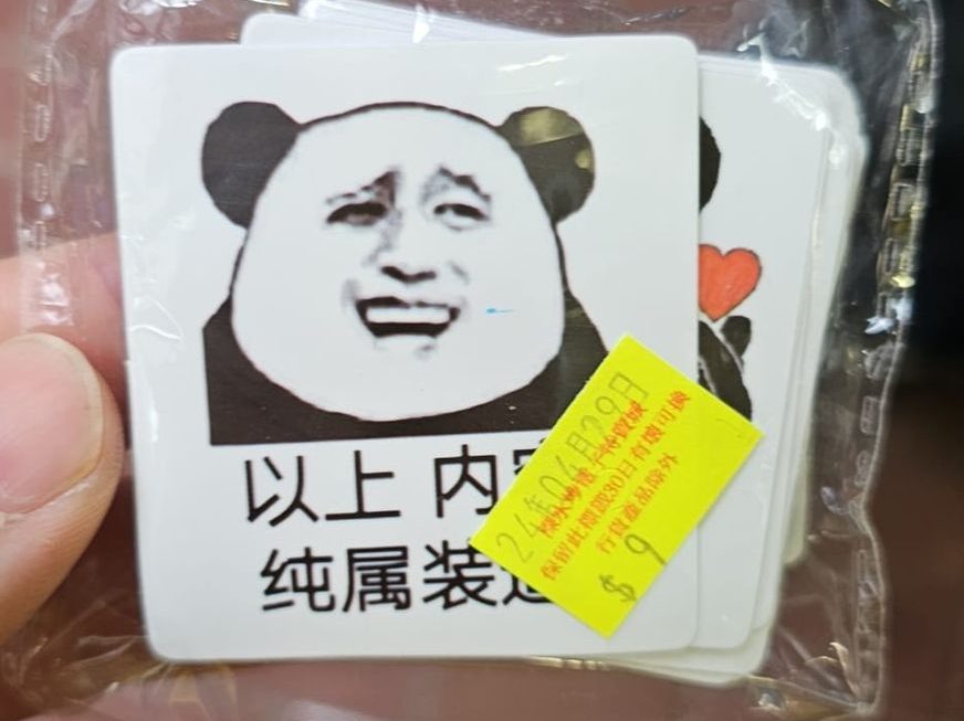＄9 貼紙門口位