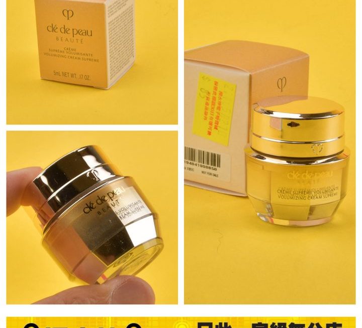 Cle de Peau至尊豐盈霜~$85