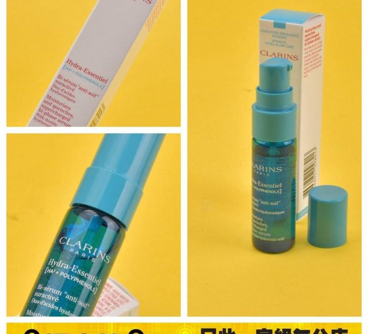 CLARINS 水潤活肌雙重保濕精華~$25