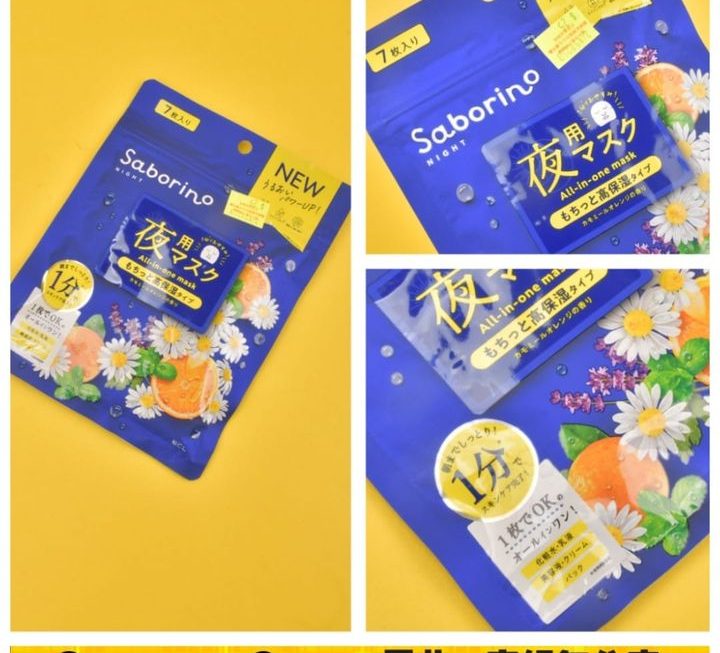 Saborino夜間保濕面膜～$25