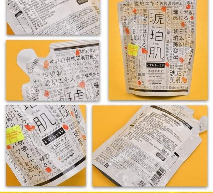 琥珀肌保濕化妝水補充裝~$1【限時特價！！】