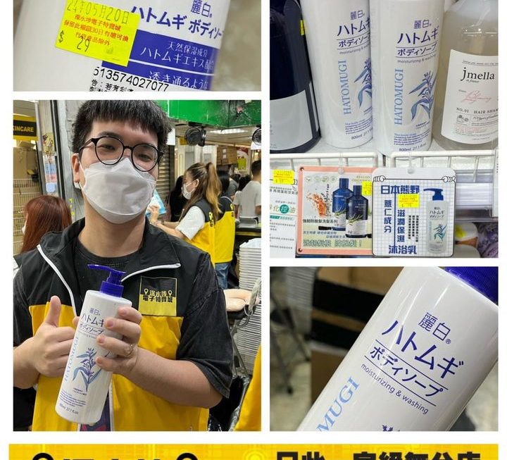日本熊野薏仁沐浴乳 ~$29