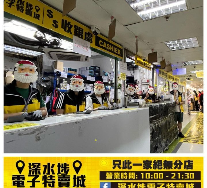 「俾錢唔該向前行搵聖誕老人🎅」