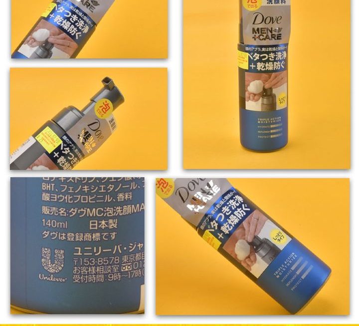 DOVE男士護理保濕泡沫潔面~$25