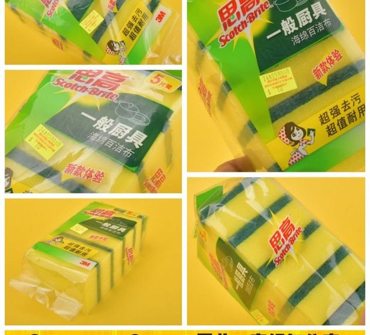 思高清潔百潔布~$10/包