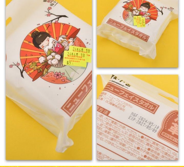 牧小苫洗面巾~$9/包