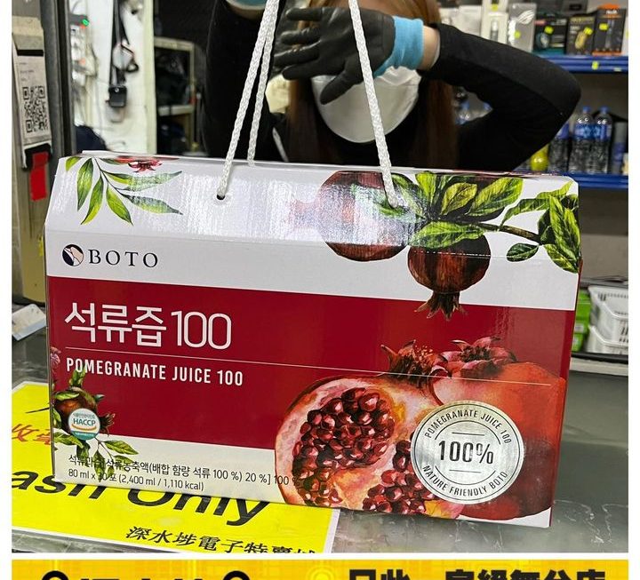 韓國BOTO紅石榴汁禮盒裝~$89/盒