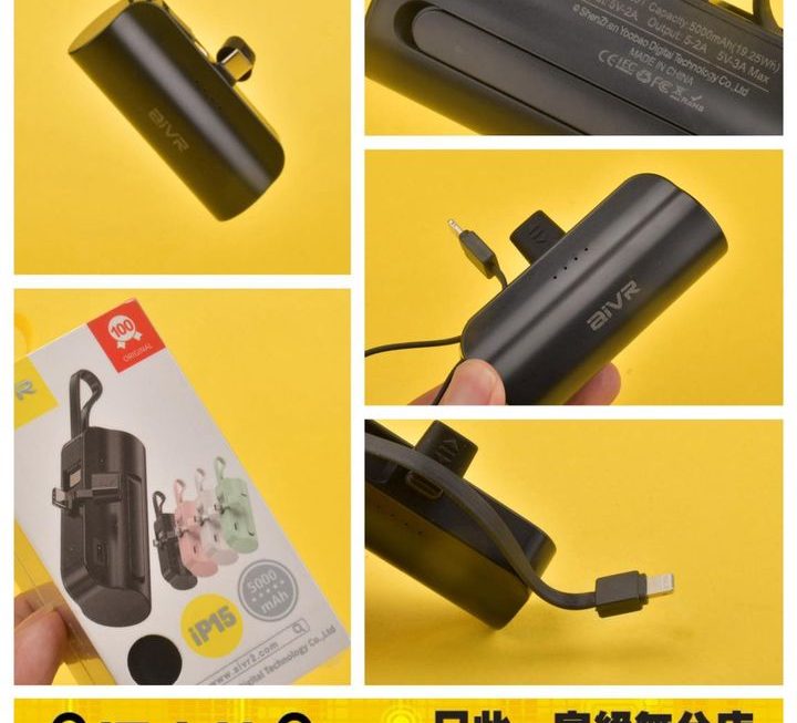 AIVR 底坐式USB流動充電器~$39
