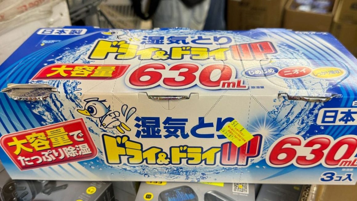 ＄19 吸濕盒門口位